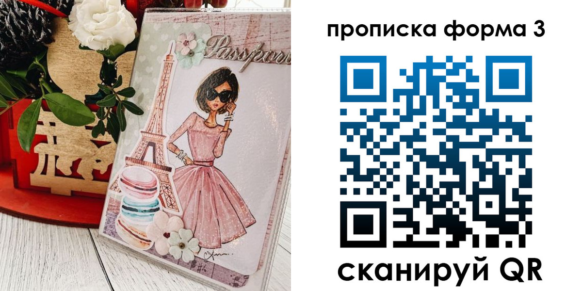 прописка гарантия в Бежецке
