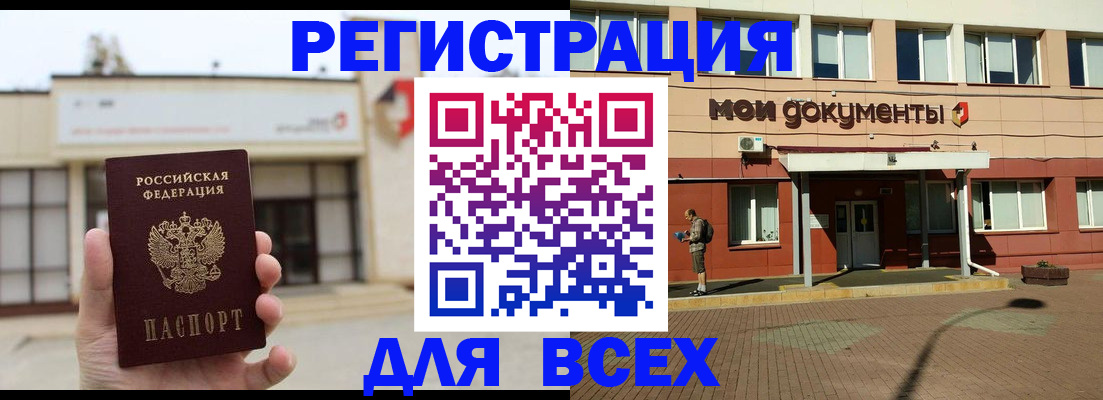 временная регистрация 2025 в Бежецке