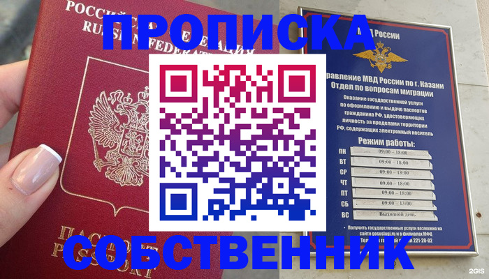временная регистрация в Бежецке
