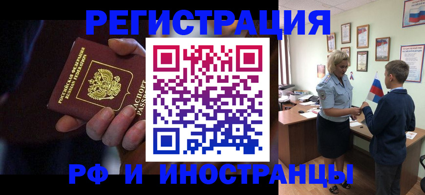 регистрация в Бежецке